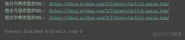 python 获取jira的url python urllib.parse_爬虫_13